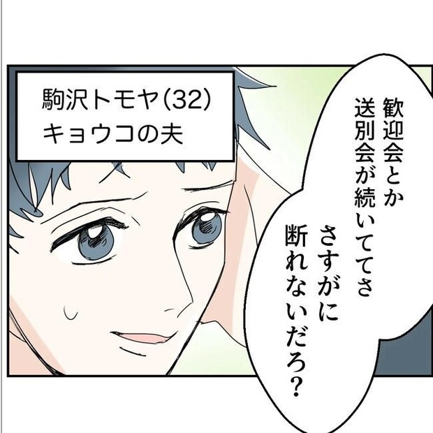 断れない夫/ネギマヨ