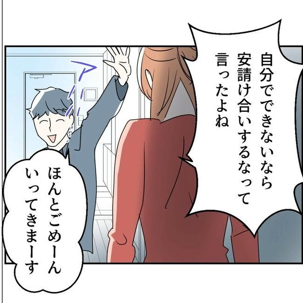 断れない夫/ネギマヨ