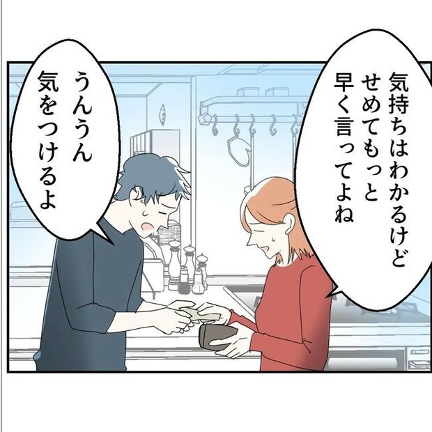 断れない夫/ネギマヨ