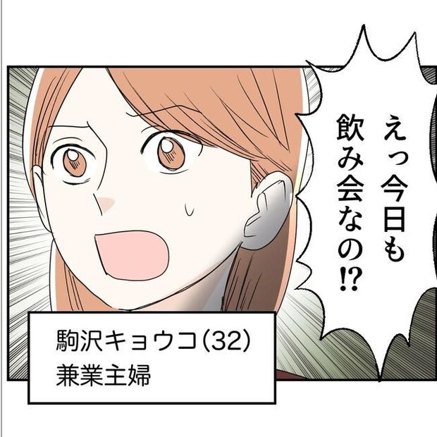 断れない夫/ネギマヨ