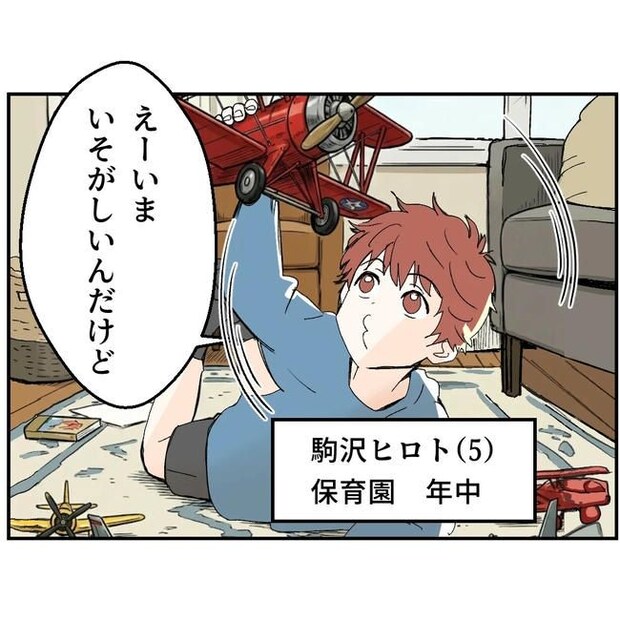 断れない夫/ネギマヨ