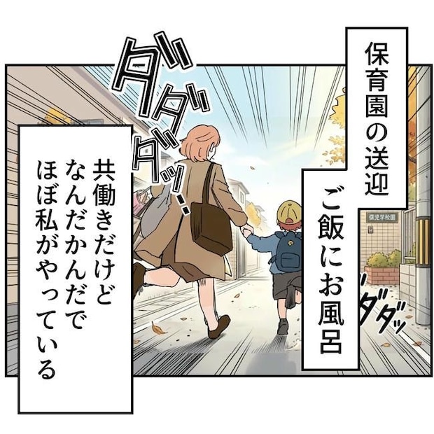 断れない夫/ネギマヨ