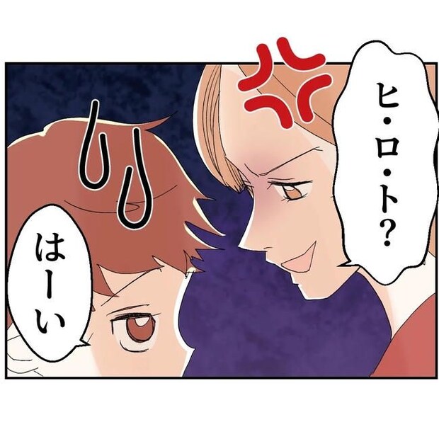 断れない夫/ネギマヨ