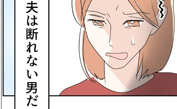 急な飲み会、頼まれごと…夫「断れないだろ?」育児も家事も妻に丸投げ!負担をかけて<断れない夫>