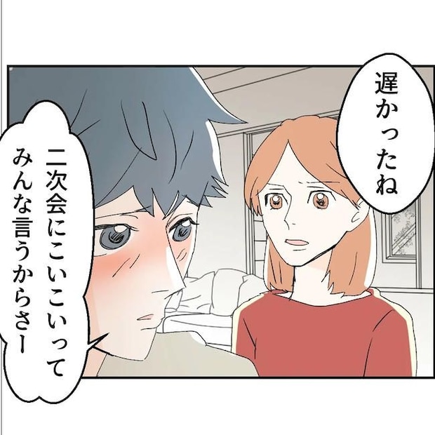 断れない夫／ネギマヨ