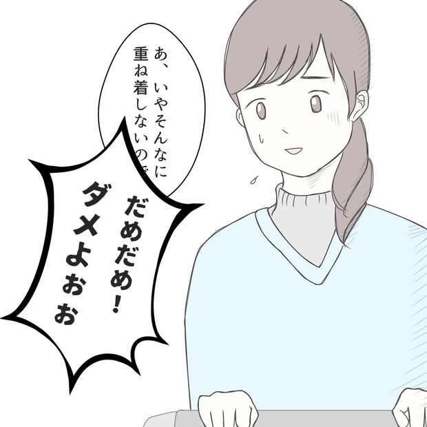 クンクンおばさん