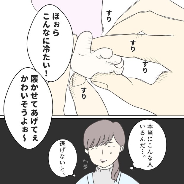 クンクンおばさん