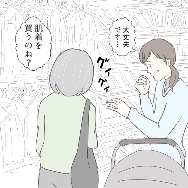 クンクンおばさん