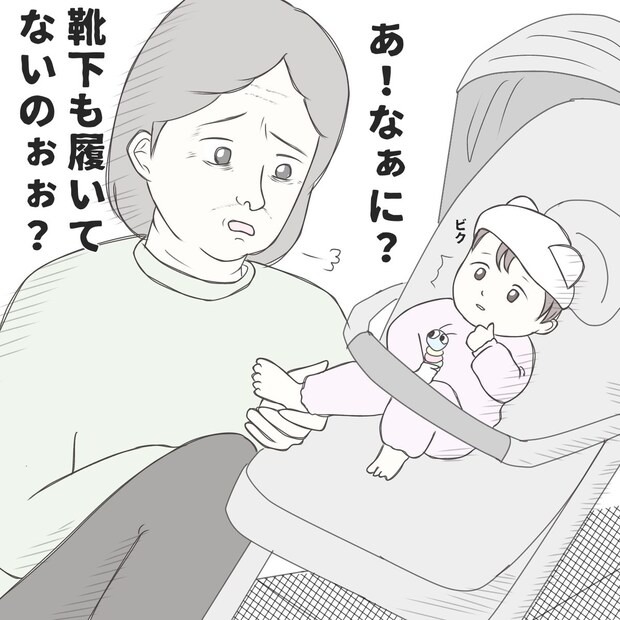 クンクンおばさん