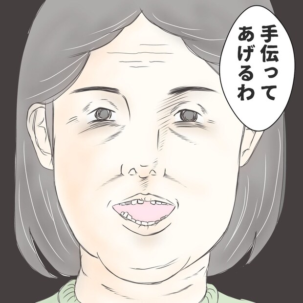 クンクンおばさん
