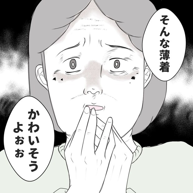 クンクンおばさん