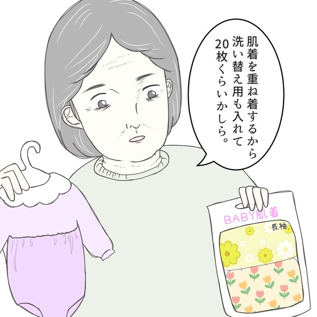 クンクンおばさん