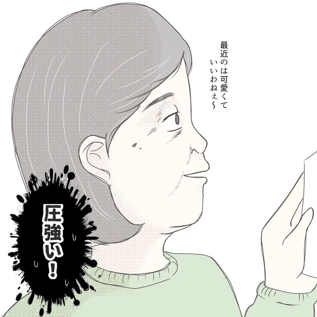 クンクンおばさん