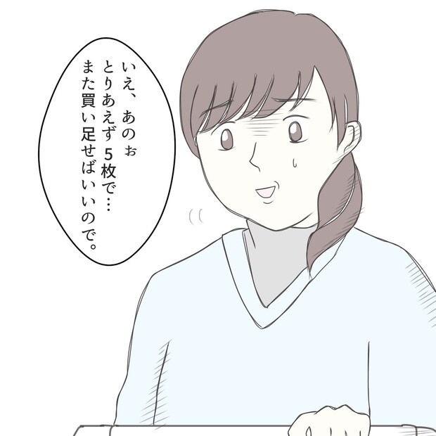 クンクンおばさん