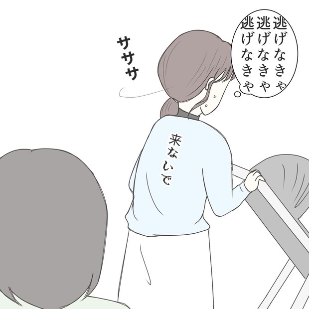 クンクンおばさん