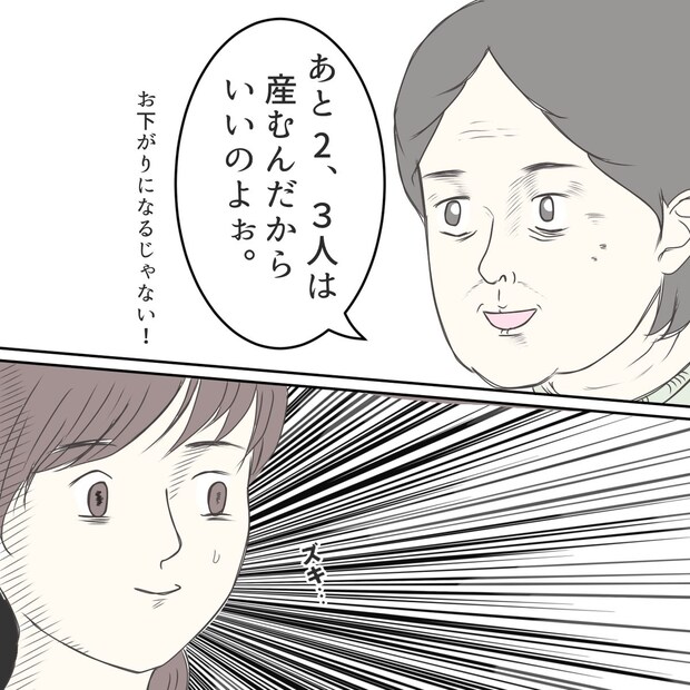クンクンおばさん