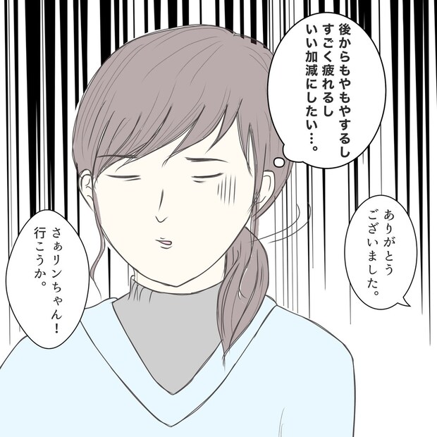 クンクンおばさん