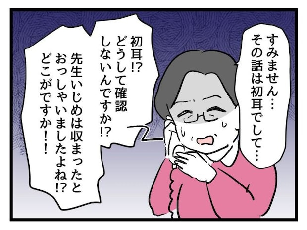ゆめくん可哀想/神谷もち