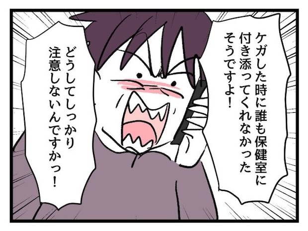 ゆめくん可哀想/神谷もち