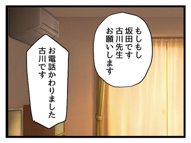 ゆめくん可哀想/神谷もち