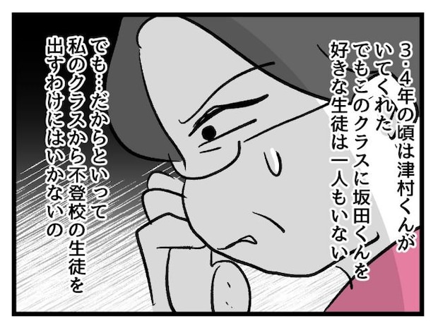 ゆめくん可哀想/神谷もち