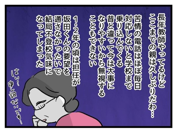 ゆめくん可哀想/神谷もち