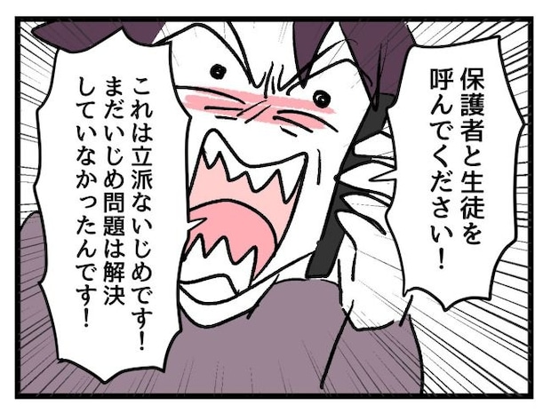 ゆめくん可哀想/神谷もち