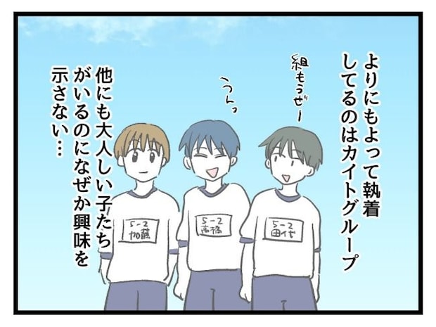 ゆめくん可哀想/神谷もち