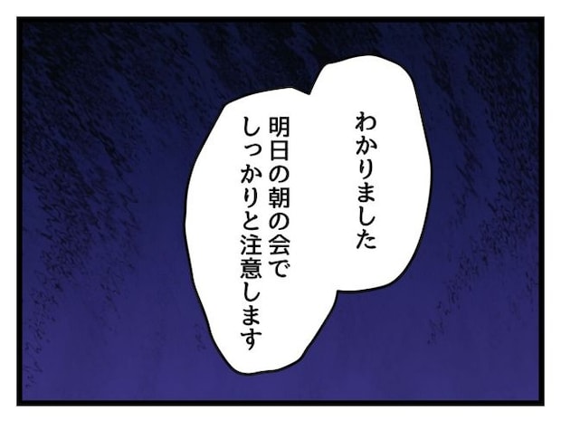 ゆめくん可哀想/神谷もち