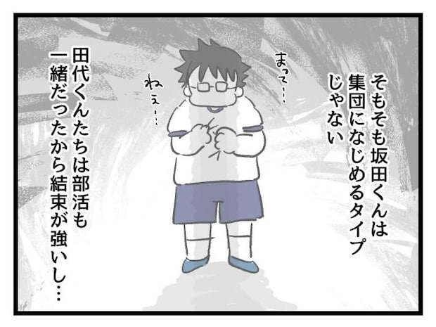 ゆめくん可哀想/神谷もち