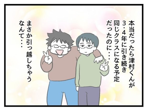 ゆめくん可哀想/神谷もち