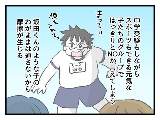 ゆめくん可哀想/神谷もち