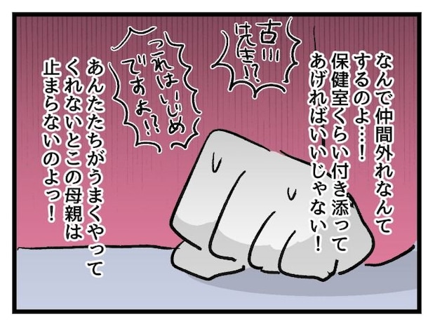 ゆめくん可哀想/神谷もち
