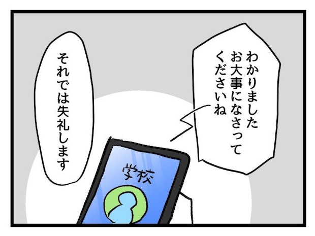 ゆめくん可哀想/神谷もち