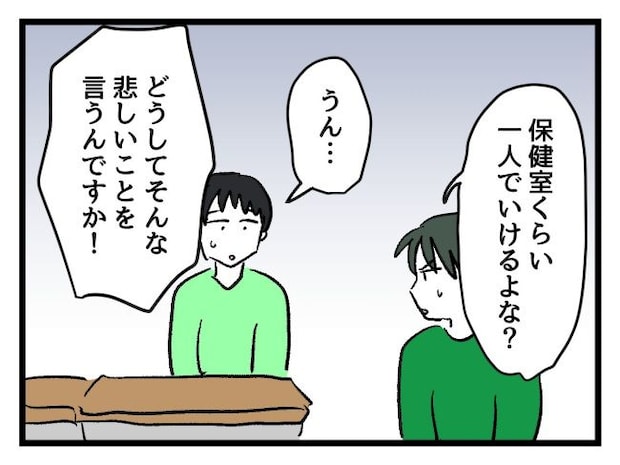 ゆめくん可哀想/神谷もち