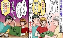 「食べられない…」義母からの手土産をウキウキで開けると…なんでこんなモノが！？夫婦で困惑したワケ