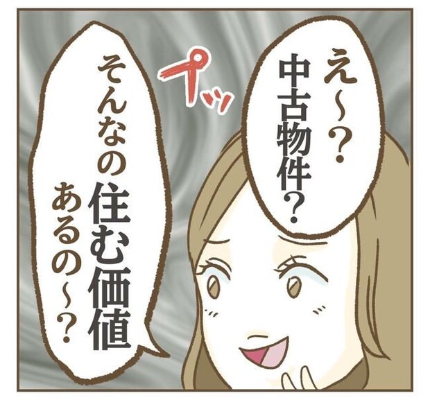家マウントママ友／ねぼすけ