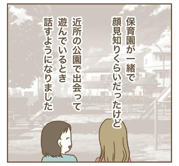 家マウントママ友／ねぼすけ