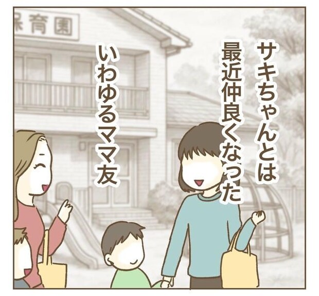 家マウントママ友／ねぼすけ