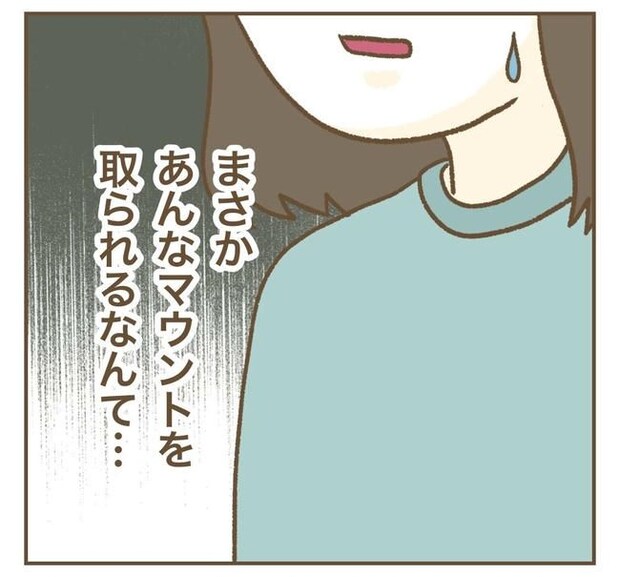 家マウントママ友／ねぼすけ