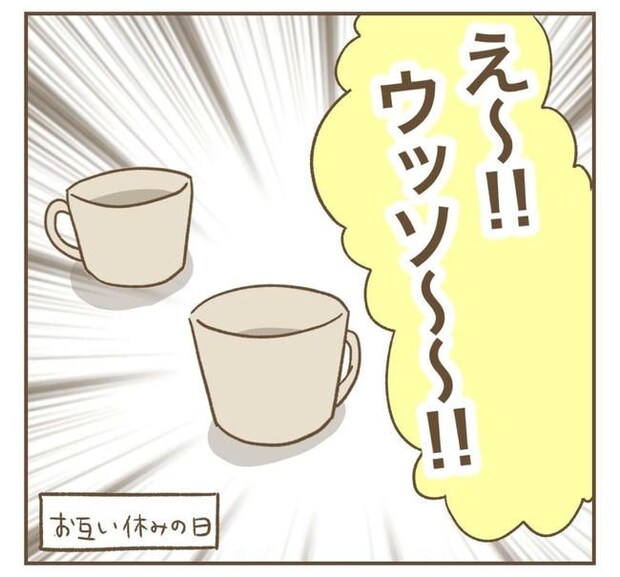 家マウントママ友／ねぼすけ