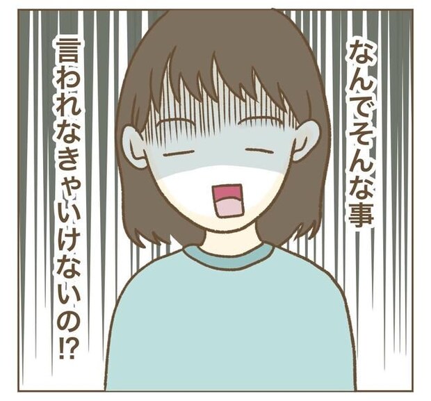 家マウントママ友／ねぼすけ