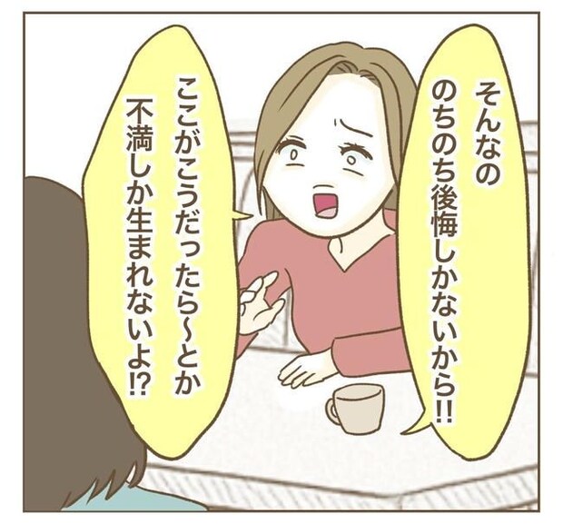 家マウントママ友／ねぼすけ