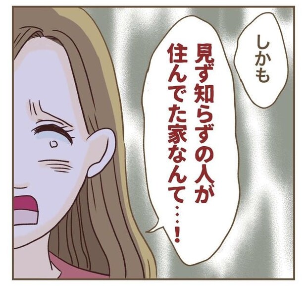 家マウントママ友／ねぼすけ
