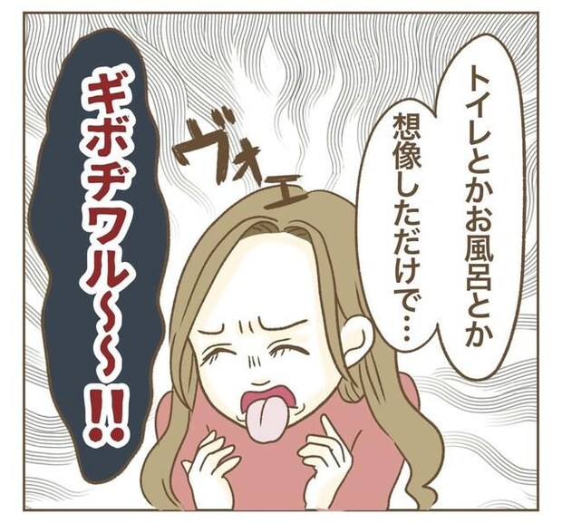 家マウントママ友／ねぼすけ