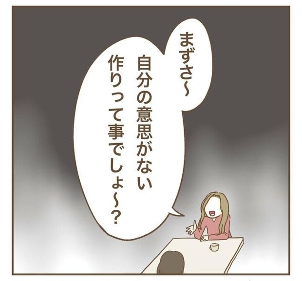 家マウントママ友／ねぼすけ