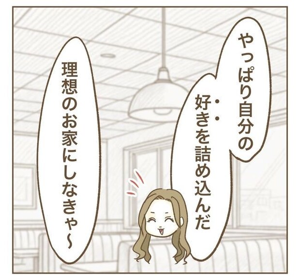 家マウントママ友／ねぼすけ