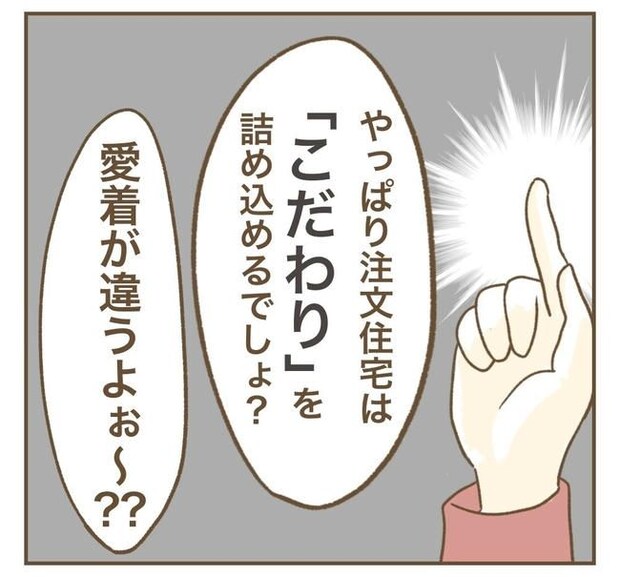 家マウントママ友／ねぼすけ