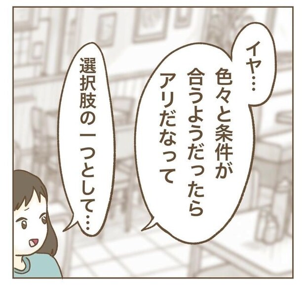 家マウントママ友／ねぼすけ