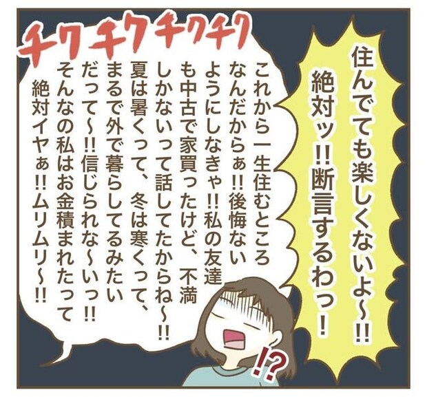 家マウントママ友／ねぼすけ